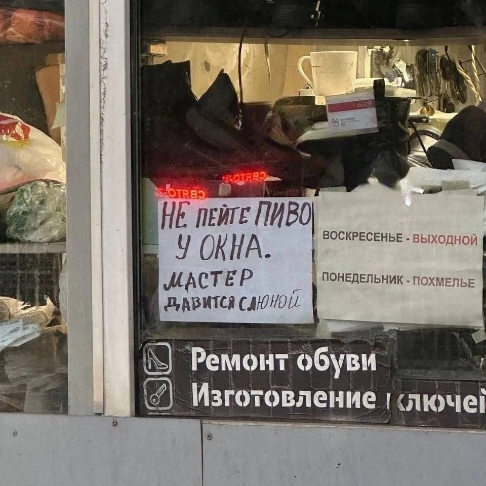 a RLY я He ПЕЙТЕ ПИВО ВОСКРЕСЕНЬЕ ВЫХОДНОЙ у MACTEP ПОНЕДЕЛЬНИК ПОХМЕЛЬЕ Ремонт Изготовление ‹лючей