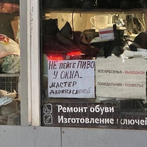 a RLY я He ПЕЙТЕ ПИВО ВОСКРЕСЕНЬЕ ВЫХОДНОЙ у MACTEP ПОНЕДЕЛЬНИК ПОХМЕЛЬЕ Ремонт Изготовление ‹лючей