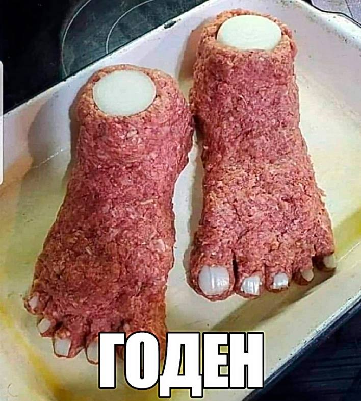 и и ГОД