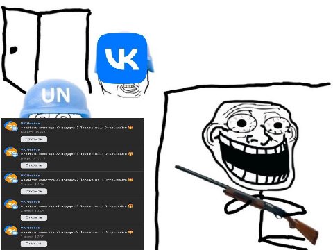 рыть Открыть,