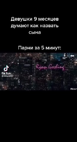 Девушки 9 месяцев думают как назвать Парни за 5 минут: