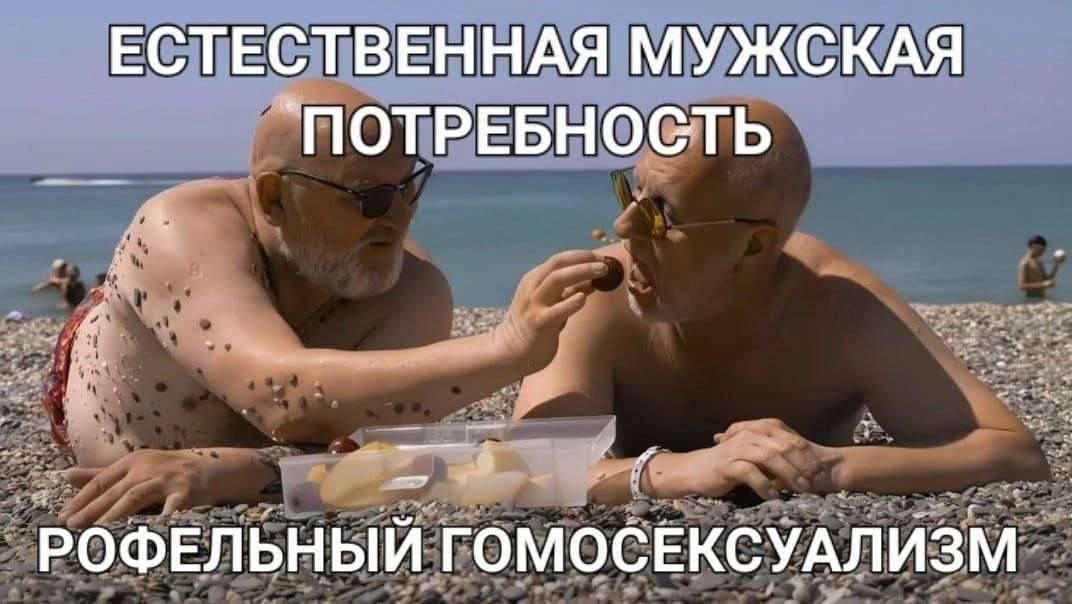 ЕСТЕСТВЕННАЯ МУЖСКАЯ `ПОТРЕБНОСТЬ РОФЕЛЬНЫЙ ГОМОСЕКСУАЛИЗМ