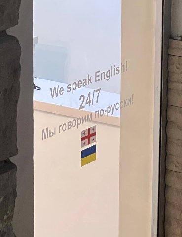 Кто-нибудь скажите им, что на флаге Англии нет плюсов
