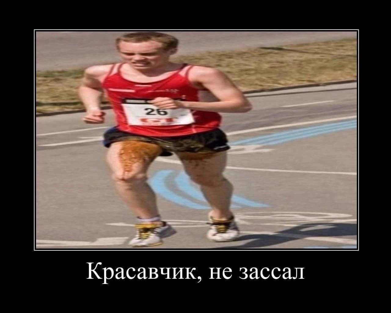Красавчик, не зассал