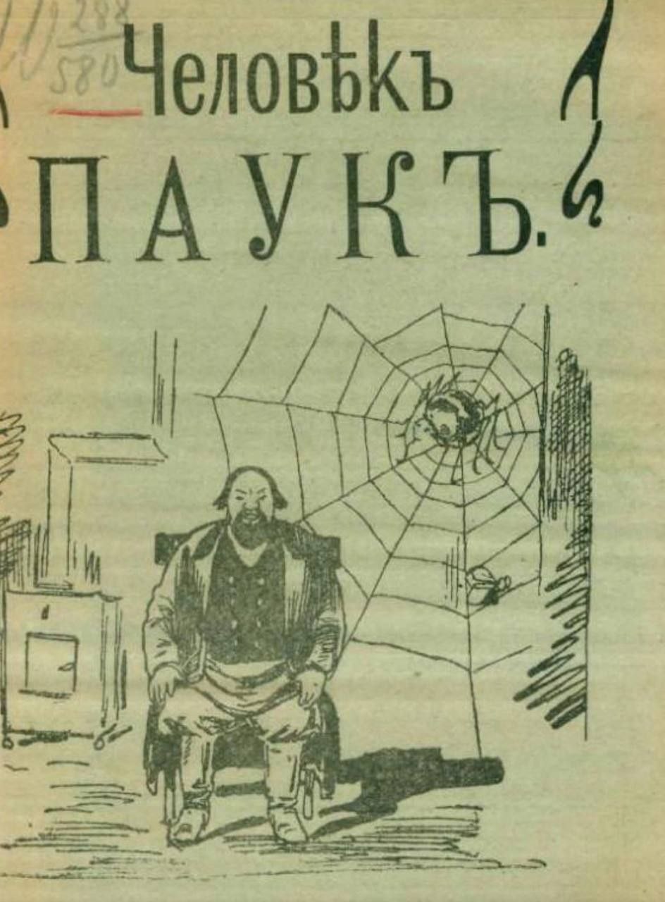 Человькь i и