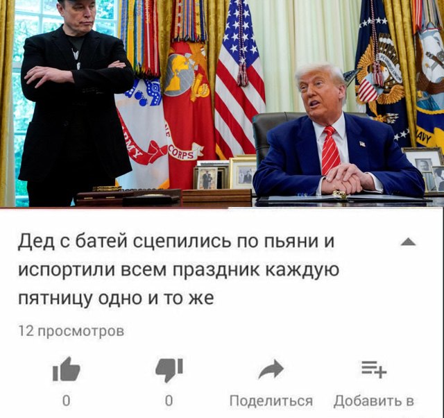 ххх 4 у i 4 A i а Я А Дед с батей сцепились по пьяни и a испортили всем праздник каждую пятницу одно и то же 12 просмотров 1@ 4 0 0 Поделиться Добавить в