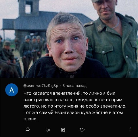 3 3 if и у A @user-wd7kz9zj8p 3 часа назад Что касается впечатлений, то лично я был заинтригован в начале, ожидал чего-то прям лютого, но по итогу меня не особо впечатлило. Тот же самый Евангелион куд