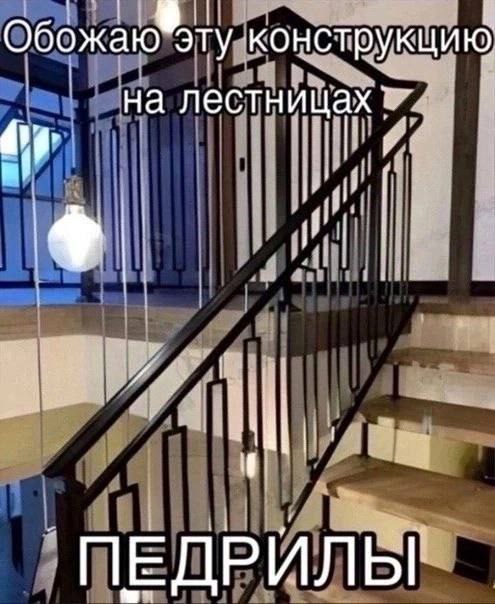 Обожаю эту конструкцию на лестницах i 1