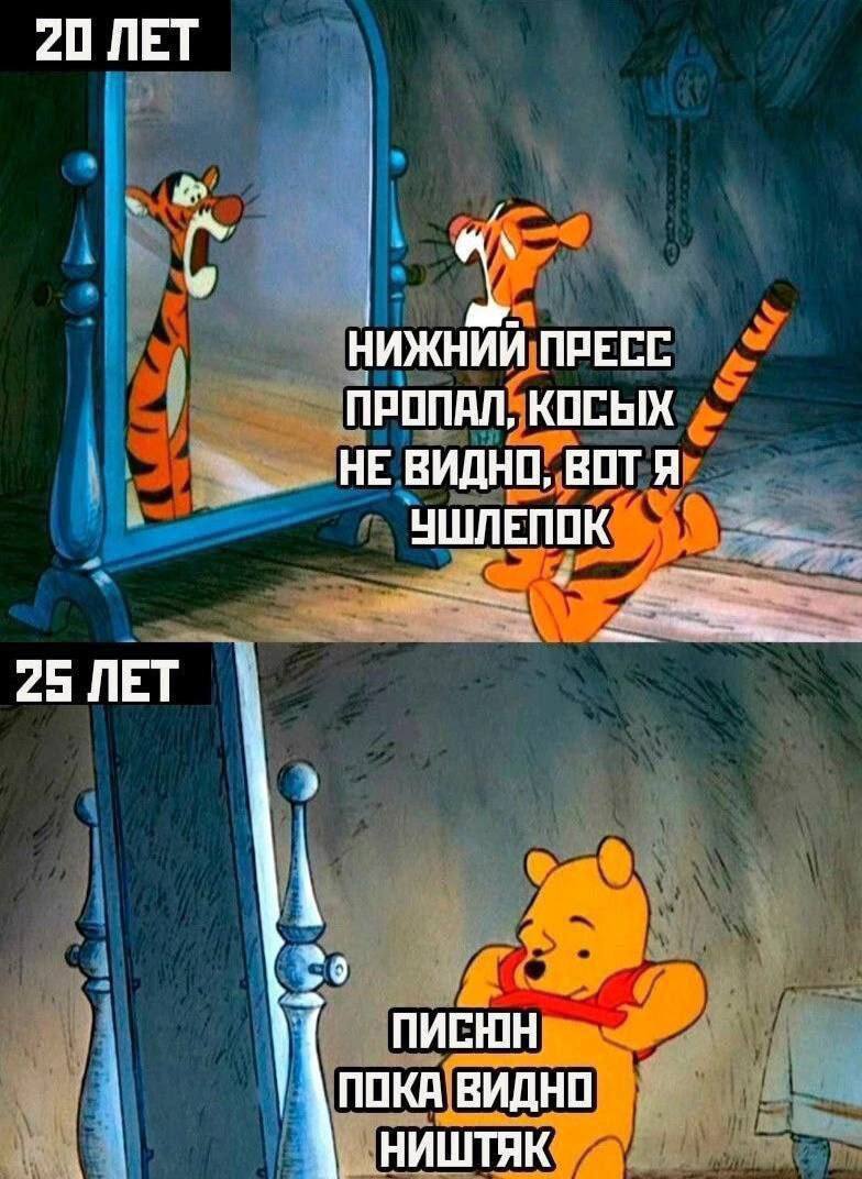 20 ЛЕТ НИЖНИЙ ПРЕСС ПРОПАЛ, КОСЫХ ВОТ Я УШЛЕПОК 25 ЛЕТ ПИСЮН ПОКА ВИДНО НИШТЯК