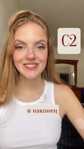 | и наконец т