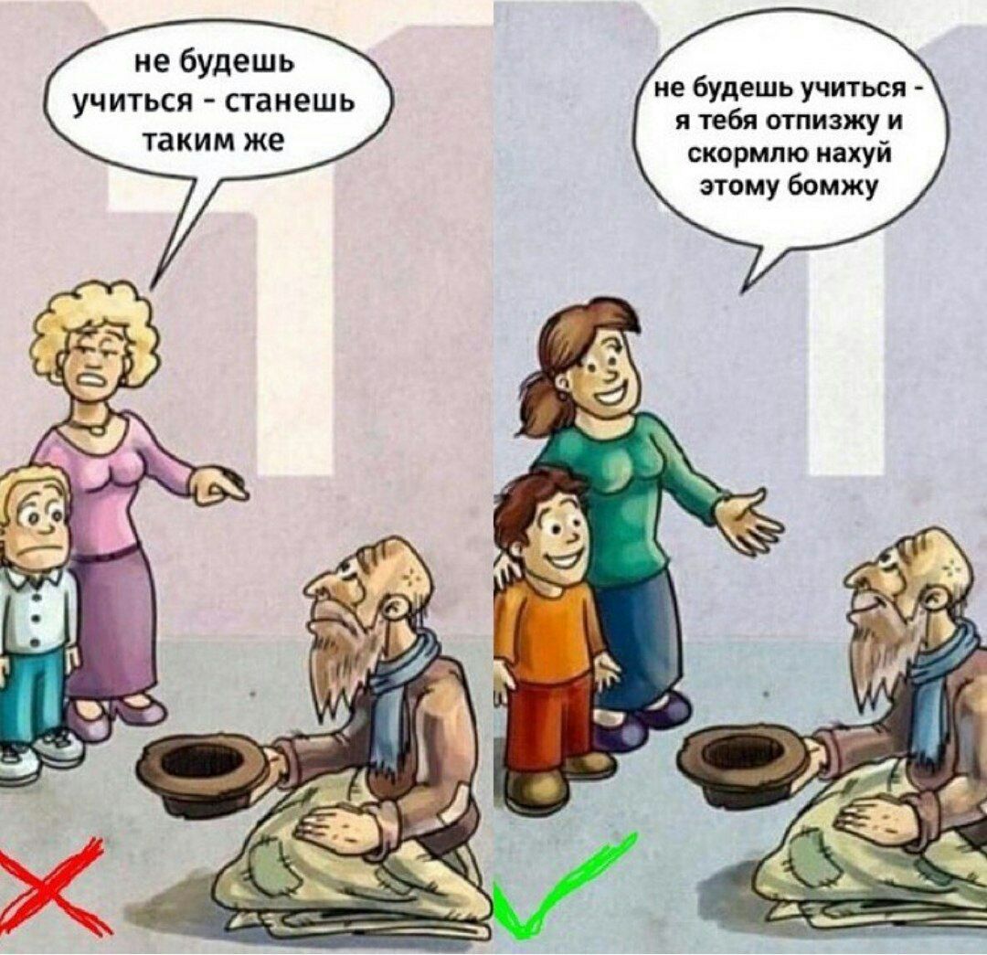 учиться станешь не будешь не будешь учиться таким же я тебя отпизжу и скормлю нахуй этому бомжу 27 a