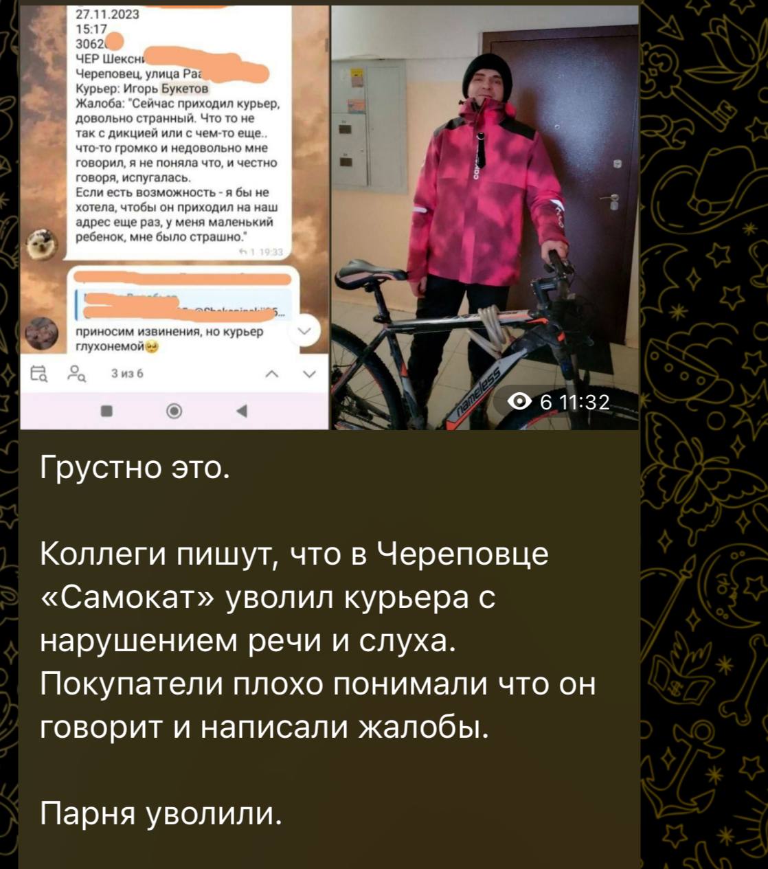 чуваки, вверните парня на работу 

распространите