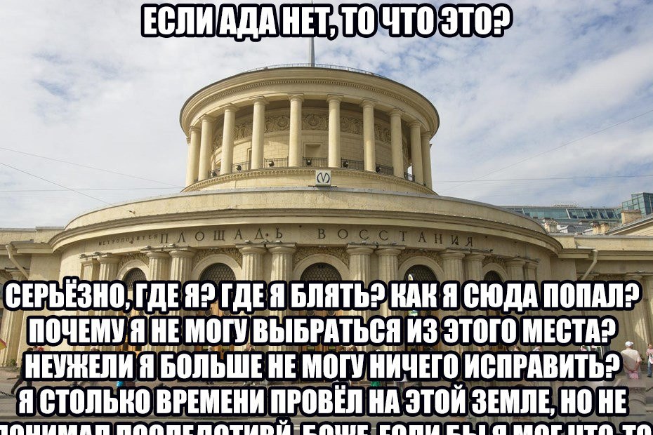 КАК Я СЮДА ПОПАЛ? НЕ МОГУВЫБРАТЬСЯ ИЗ ЭТОГО МЕСТА? НЕУЖЕЛИ Я БОЛЬШЕ НЕ а СТОЛЬКО ВРЕМЕНИ ПРОВЕЛ НА ЭТОЙ ЗЕМЛЕ НО 1 1 1 1
