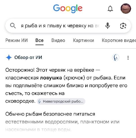 Google о О ярыба и я плыву к червяку на Режим Все Видео Картинки Короткие виде‹ Обзор от Осторожно! Этот червяк на верёвке классическая ловушка (крючок) от рыбака. Если вы подплывёте слишком близко и 