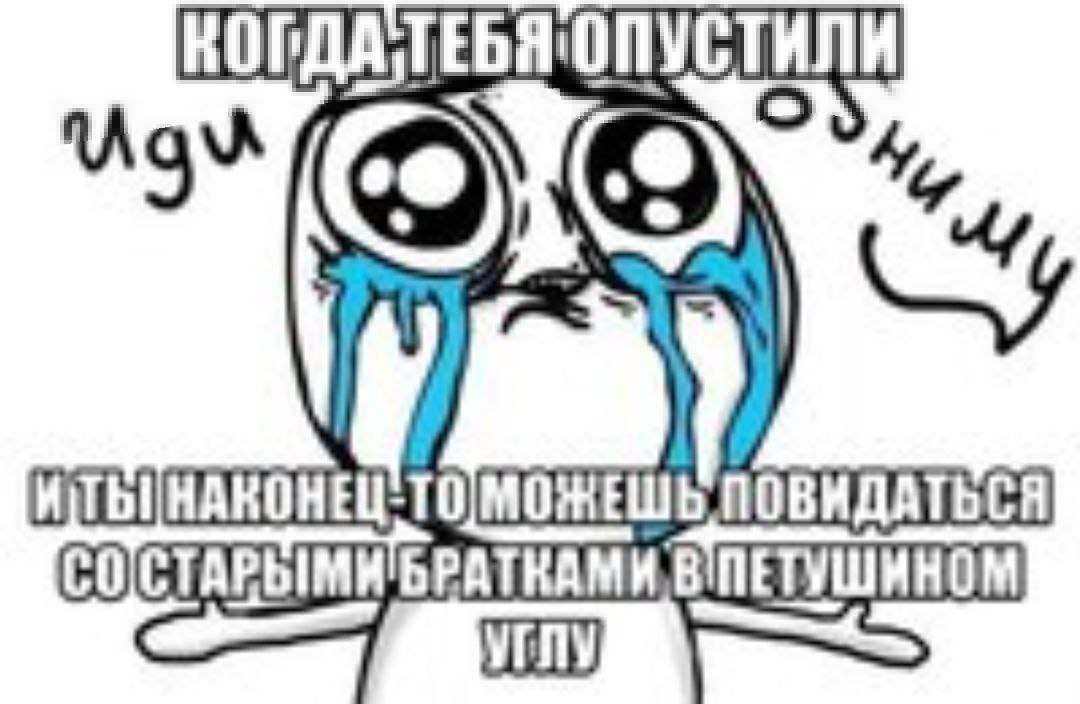 МОЖЕШЬ ПОВИДАТЬСЯ В