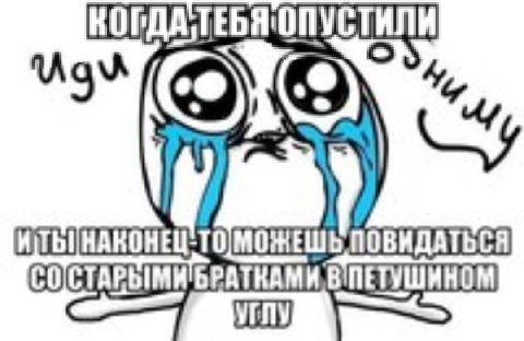 МОЖЕШЬ ПОВИДАТЬСЯ В