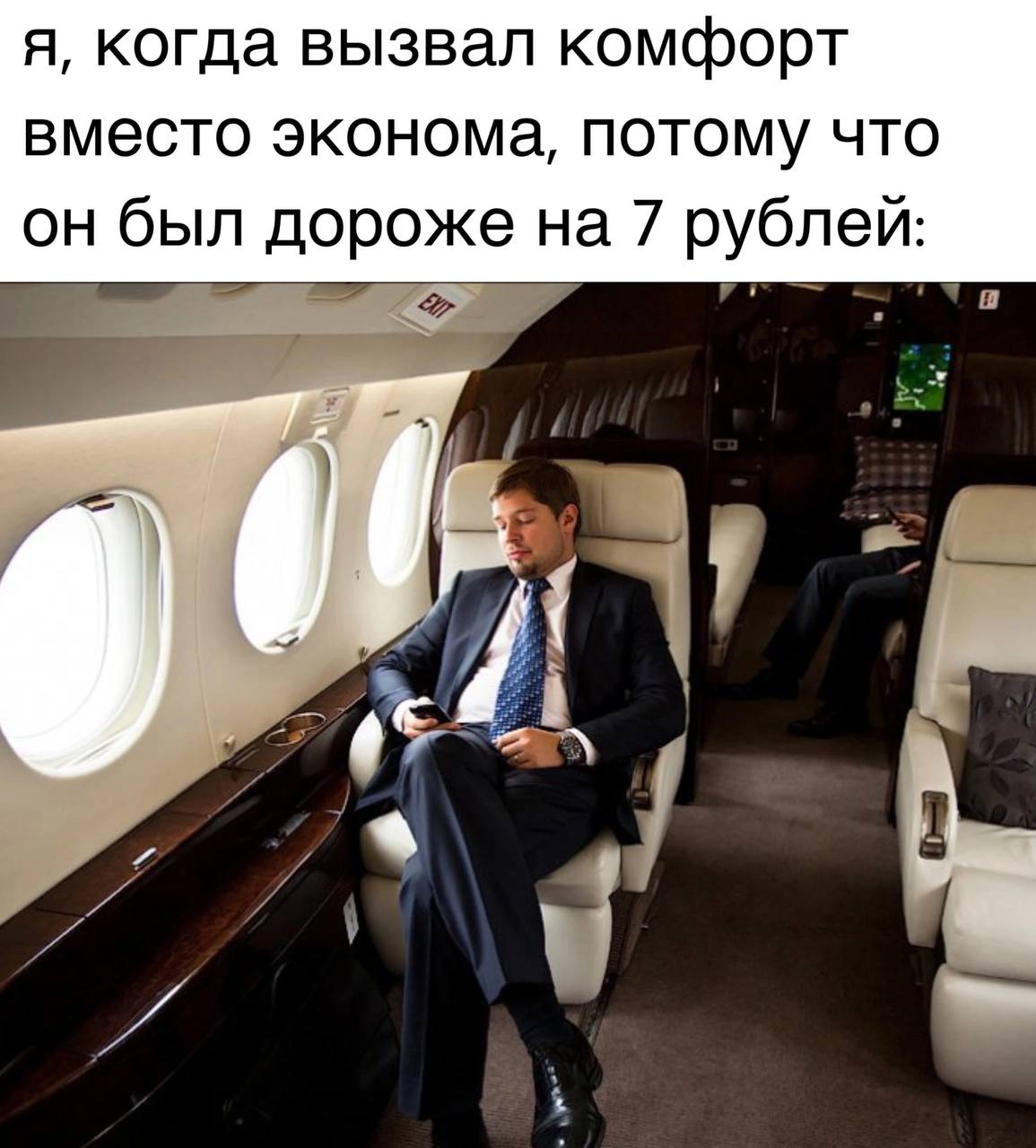 я, когда вызвал комфорт вместо эконома, потому что был дороже на 7 рублей: 7$