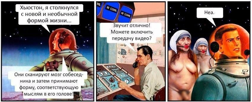 Хьюстон, A столкнулся 10 с новой и необычной формой жизни... Звучит отлично! Можете включить В передачу видео? i a в 4 2 9, 4 7 Они сканируют мозг собесед- ника и затем принимают форму, соответствующу