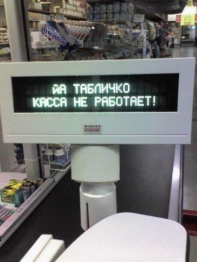 ТЯБПИЧКО КАССЯ НЕ РАБОТЯЕТ! и