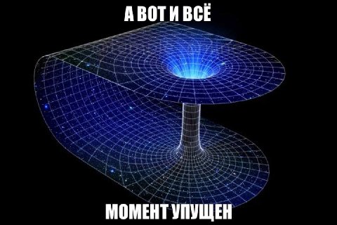 АВОТИВСЕ МОМЕНТ УПУЩЕН