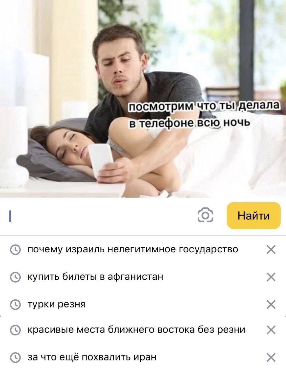посмотрим делала в ночь Найти почему израиль нелегитимное государство купить билеты в афганистан турки резня красивые места ближнего востока без резни за что ещё похвалить иран