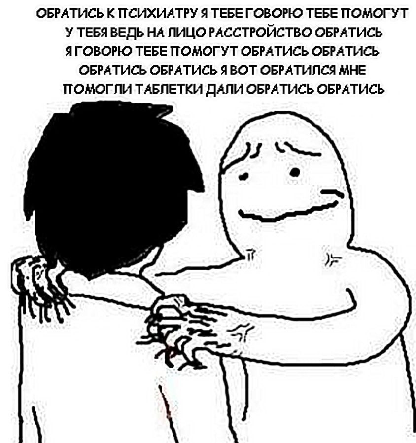 ОБРАТИСЬ К ПСИХИАТРУ Я ТЕБЕ ГОВОРЮ ТЕБЕ ПОМОГУТ У ТЕБЯ ВЕДЬ НА ЛИЦО РАССТРОЙСТВО ОБРАТИСЬ ЯГОВОРЮ ТЕБЕ ПОМОГУТ ОБРАТИСЬ ОБРАТИСЬ ОБРАТИСЬ ОБРАТИСЬ ЯВОТ ОБРАТИЛСЯ МНЕ ПОМОГЛИ ТАБЛЕТКИ ДАЛИ ОБРАТИСЬ ОБР