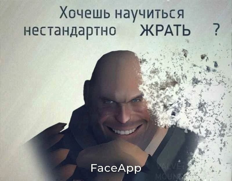 Хочешь научиться ЖРАТЬ нестандартно 35’ FaceApp