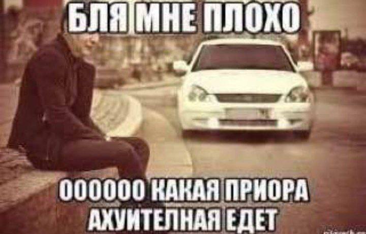БЛЯ[МНЕ ПЛОХО 000000 КАКАЯ NPHOPA АХУНТЕЛНАЯ ЕДЕТ