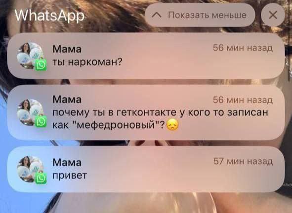 ale Показать меньше 4 Мама 56 мин назад ТЫ наркоман? Mama 56 мин назад почему ты в гетконтакте у кого TO записан как "мефедроновый"? 3 Мама 57 мин назад привет и