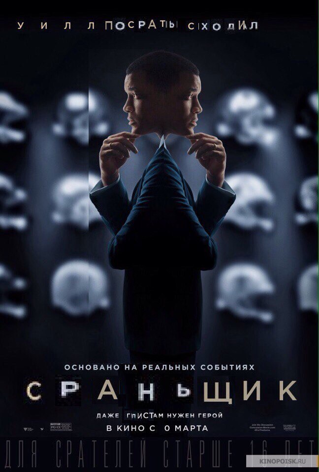 У И ПОСРАТЫ cixo ahs (3 OCHOBAHO РЕАЛЬНЫХ СОБЫТИЯХ СРАНЬЩИК DAKE ГПИСТАМ НУЖЕН ГЕРОЙ у В КИНО С О МАРТА