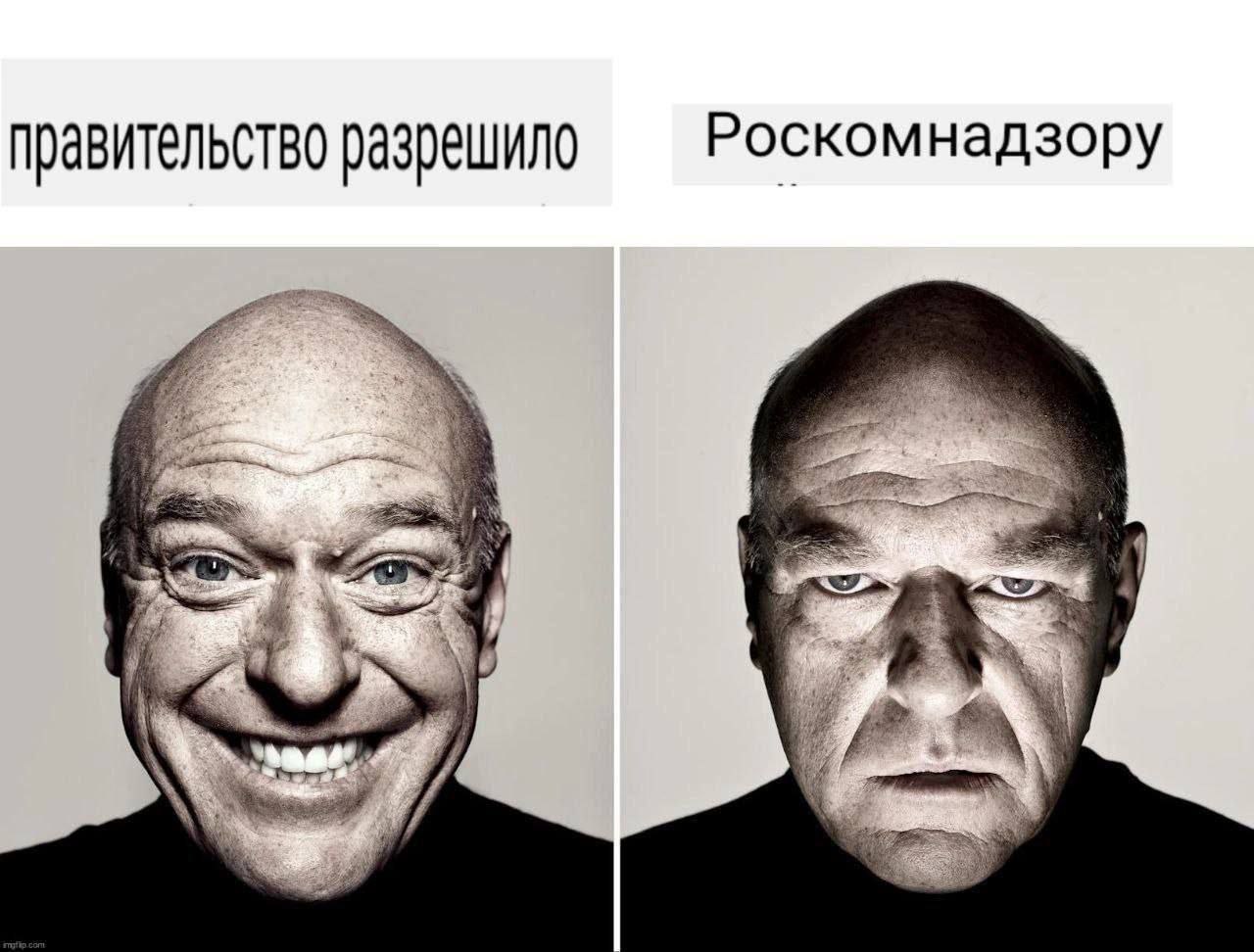 правительство разрешило Роскомнадзору