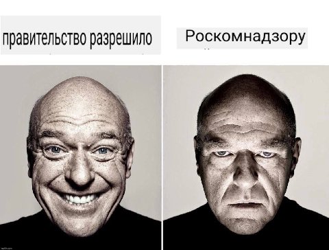 правительство разрешило Роскомнадзору
