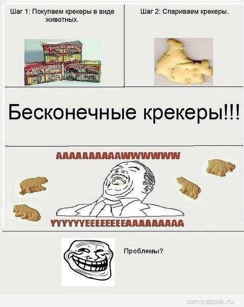 Шаг 1: Покупаем крекеры в виде Шаг 2: Спариваем крекеры. Животных. у 4 Бесконечные крекеры!!! Проблемы?