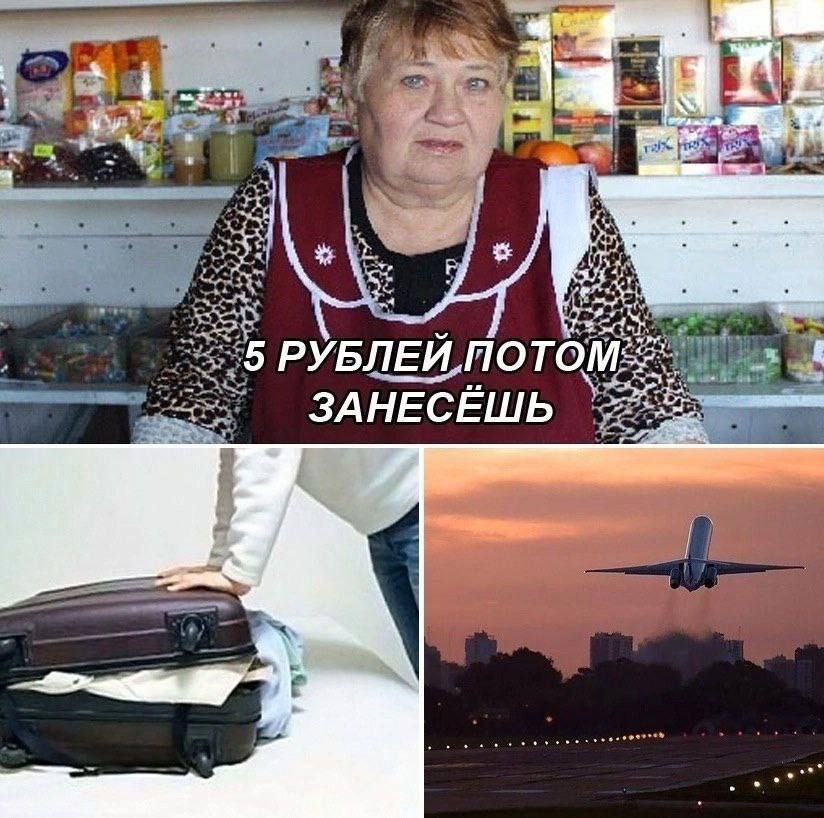К 5 РУБЛЕЙ. ЗАНЕСЕШЬ