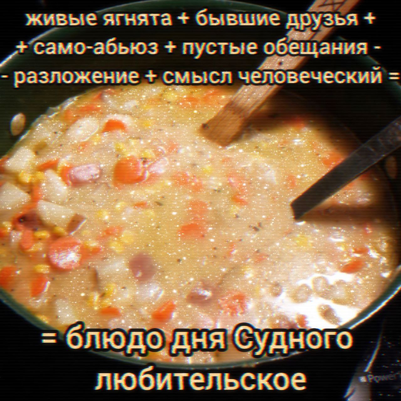 употре[блять]🍗