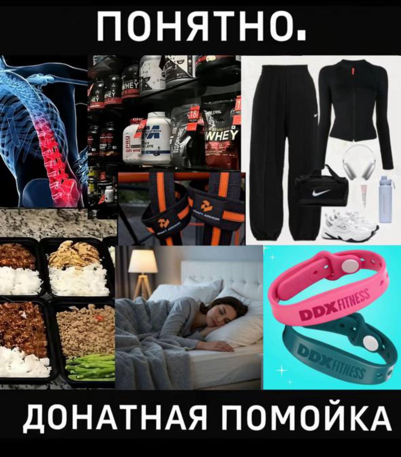 ПОНЯТНО. ДОНАТНАЯ ПОМОЙКА