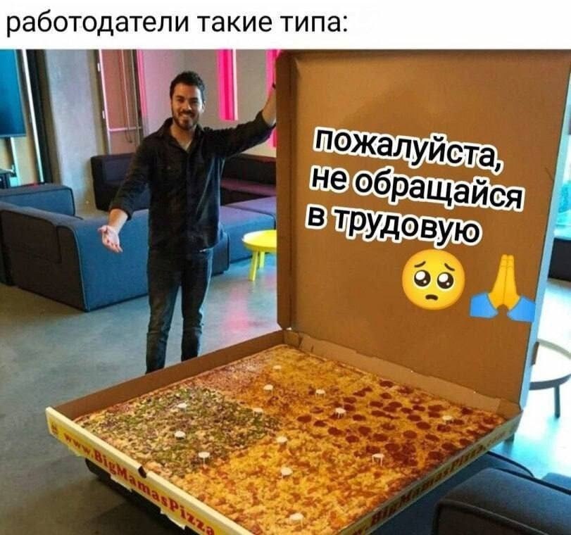 работодатели такие типа: пожалуйста: обращайся a 4