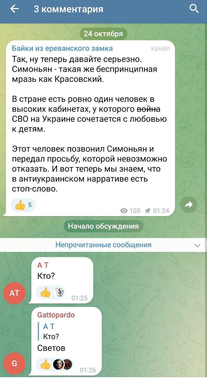 3 комментария 24 октября канал Байки из ереванского замка Так, ну теперь давайте серьезно. Симоньян такая же беспринципная мразь как Красовский. В стране есть ровно один человек в высоких кабинетах, у