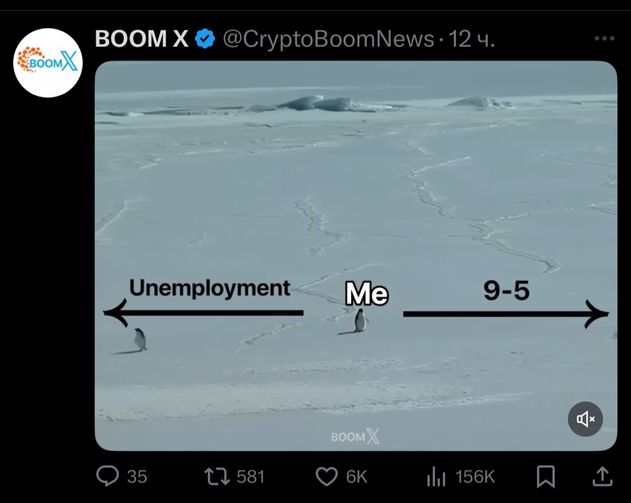 BOOM 12 Unemployment 9-5 35 581