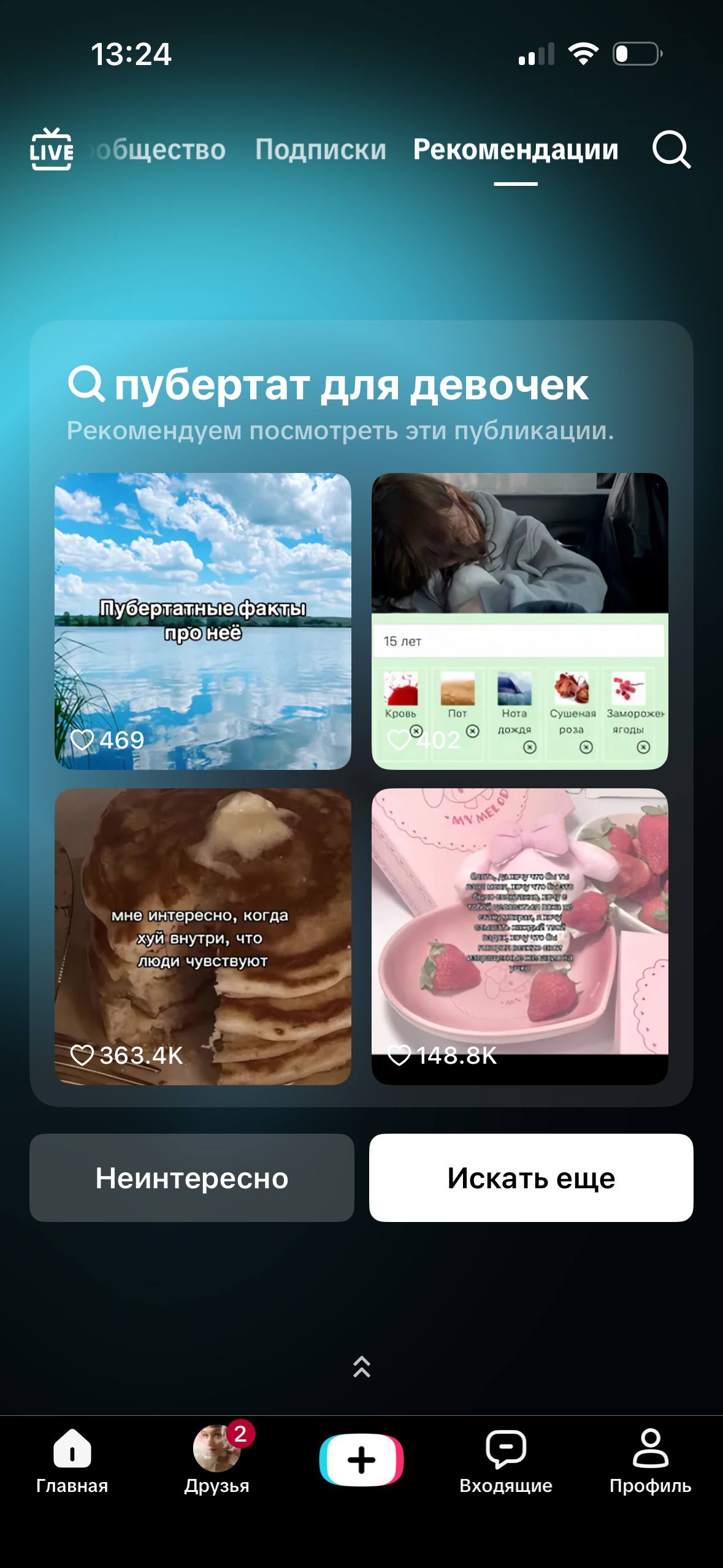 не интересует