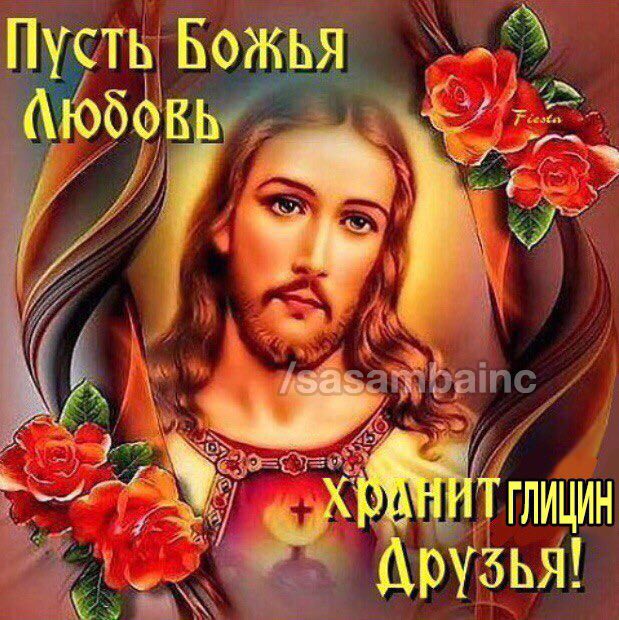 Пусть Божья