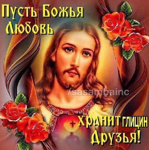 Пусть Божья