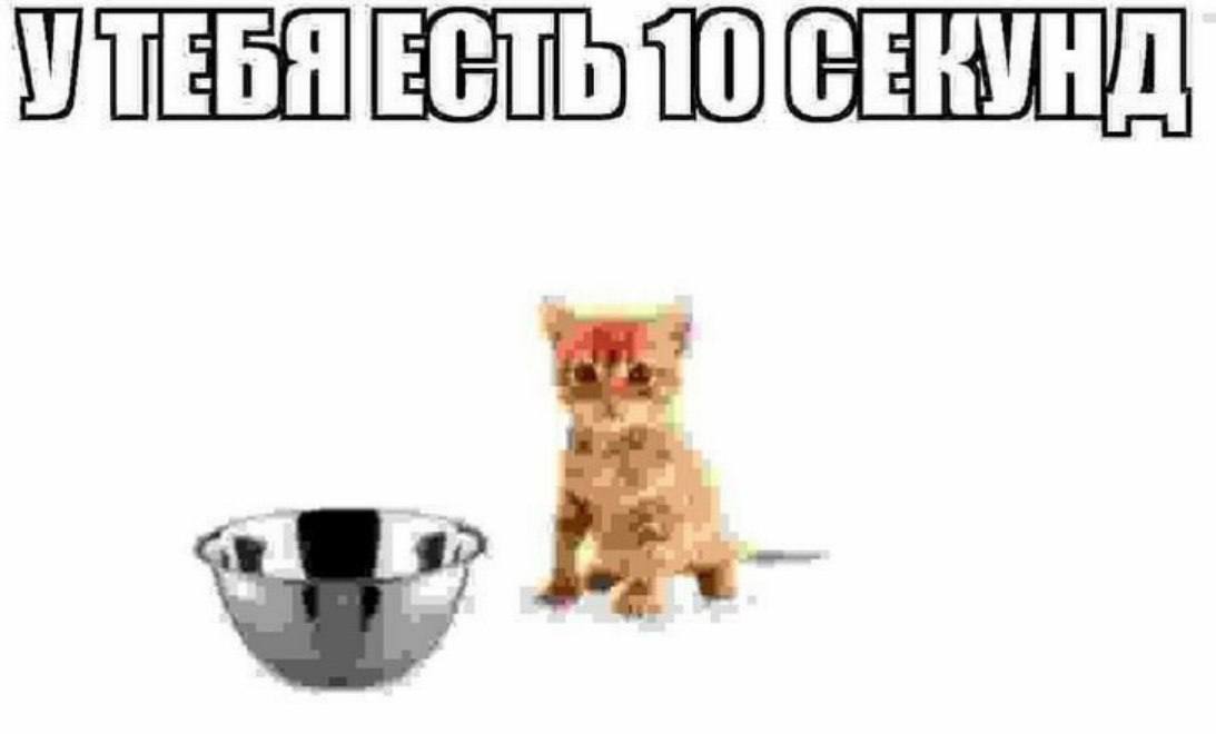 СЕКУНД