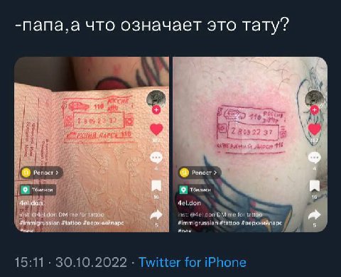 -папа,а что означает это тату? ant MY: 1 a 4 У 9? Per тост Penoes 16 16 4el.don Actdon ast for 1 #верхнийларс 5 5