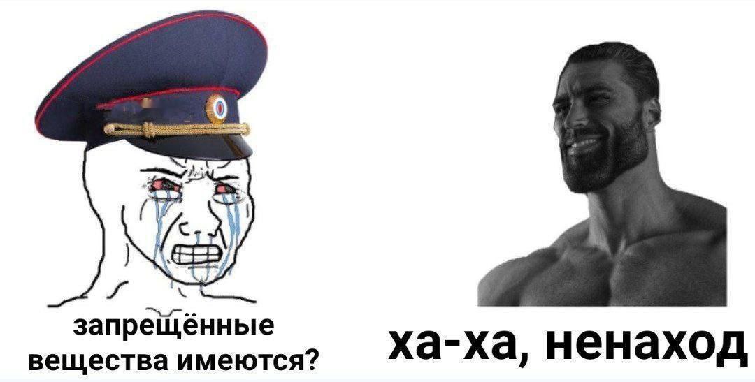 с запрещённые вещества имеются? ха-ха, ненаход