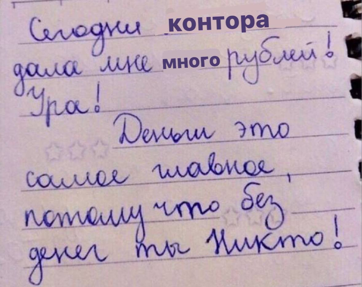 авансик капнул🙏