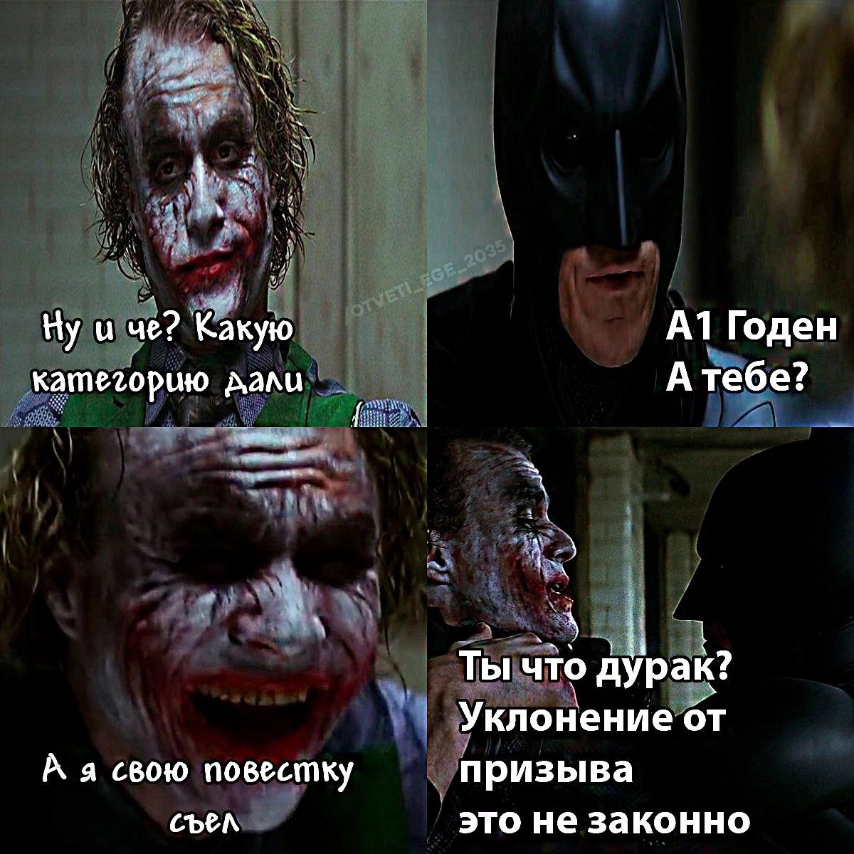 и че? Какую Годен катезорию Атебе? 4 Ты что дурак: Уклонение от А а свою повестку призыва это не законно