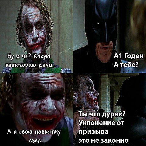и че? Какую Годен катезорию Атебе? 4 Ты что дурак: Уклонение от А а свою повестку призыва это не законно