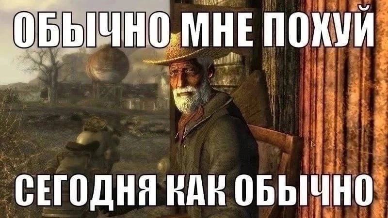 МНЕ СЕГОДНЯ ОБЫЧНО