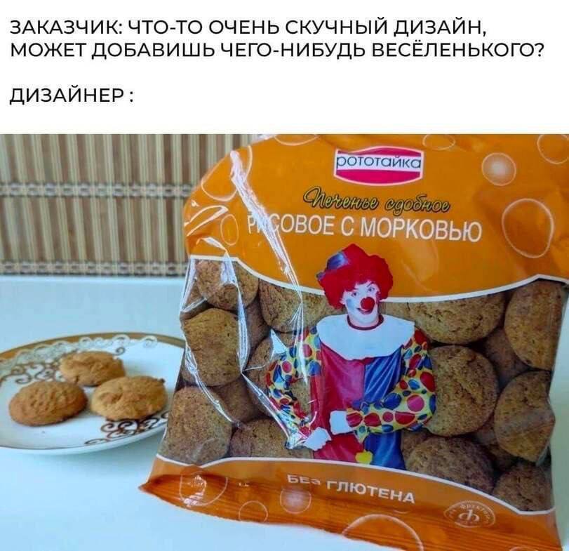 ЗАКАЗЧИК: ЧТО-ТО ОЧЕНЬ СКУЧНЫЙ ДИЗАЙ МОЖЕТ ДОБАВИШЬ ЧЕГО-НИБУДЬ ВЕСЁЛЕНЬКОГО? ДИЗАЙНЕР 1770 С МОРКОВЬЮ A DAT С 32 22 A